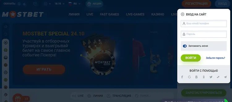 Вход на сайт MOSBET Вход на сайт MOSBET
